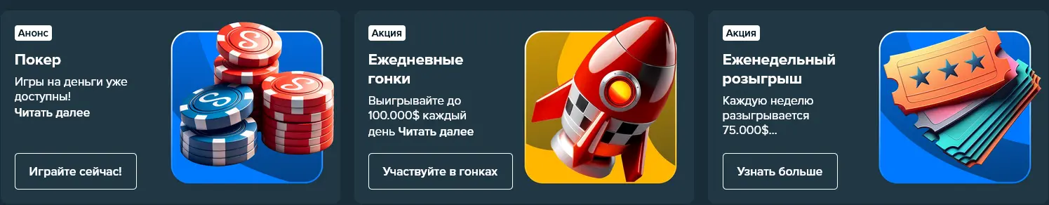 Преимущества stake казино заключаются в огромном выборе промо и бонусных программ STAKE КАЗИНО
